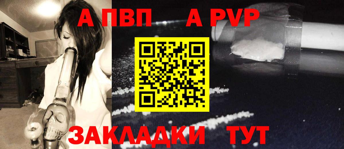 Стрежевой  Alpha-PVP мука  Альфа ПВП  Вход с VPN 
