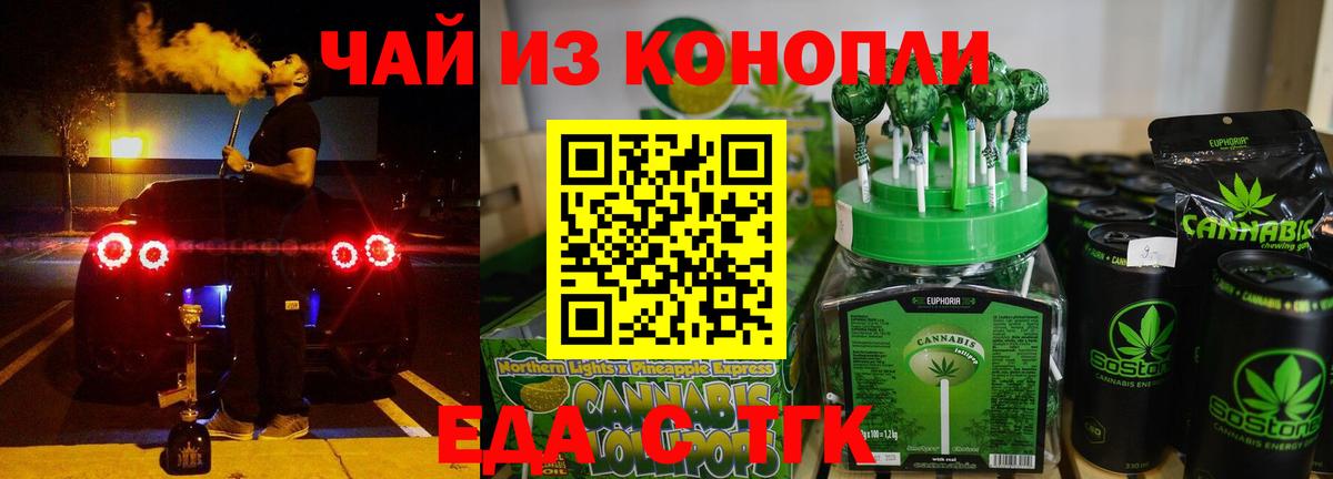 Стрежевой  Canna-Cookies конопля  Вход с VPN 
