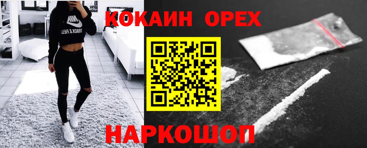 COCAIN 99%  Кокаин Боливия  Вход с VPN  Стрежевой 