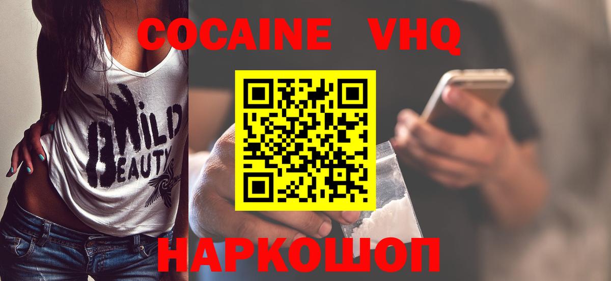 Кокаин Перу Стрежевой