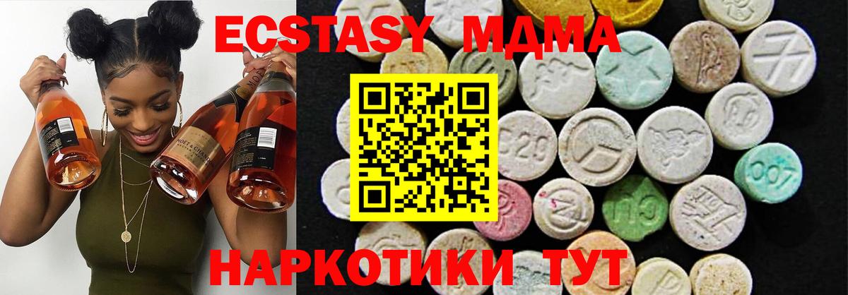 продажа наркотиков  ЭКСТАЗИ  Стрежевой  Ecstasy MDMA  Вход с VPN  Ecstasy бентли 