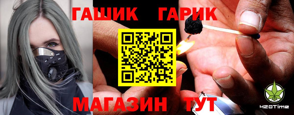 ГАШ hashish  Гашиш VHQ  ГАШИШ  Стрежевой  Вход с VPN 
