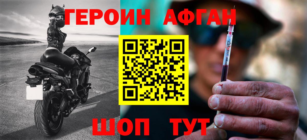 Стрежевой  Героин  Вход с VPN  Героин герыч 