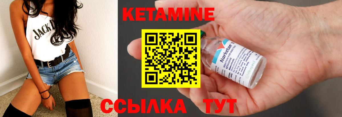 КЕТАМИН VHQ  КЕТАМИН VHQ  Вход с VPN  маркетплейс клад  Стрежевой 