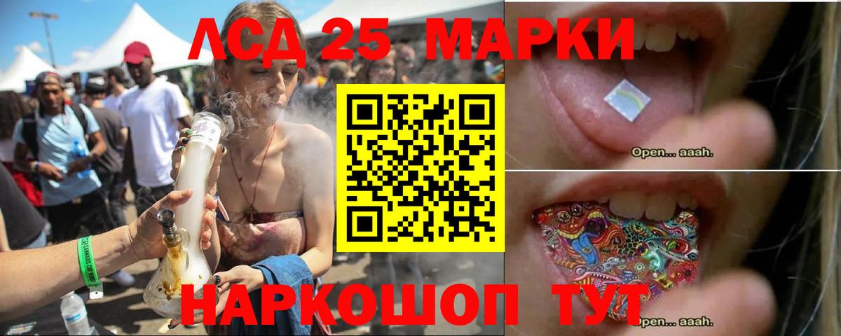 Лсд 25 экстази ecstasy Стрежевой