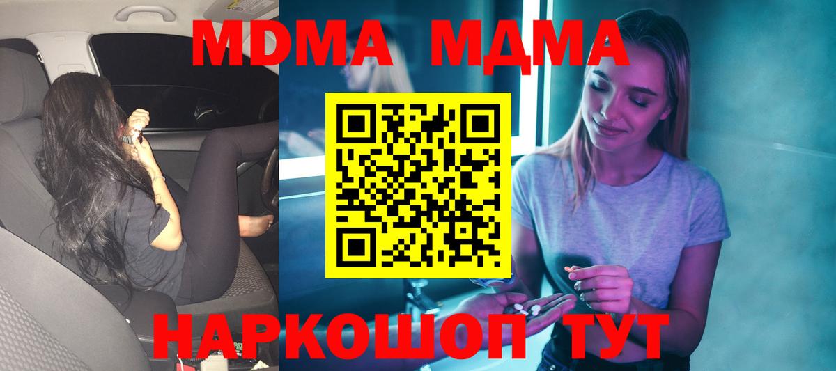 Стрежевой  МДМА кристаллы  MDMA VHQ  MDMA  Вход с VPN 