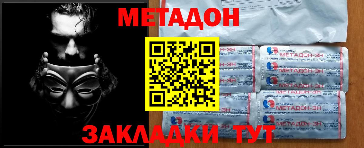 МЕТАДОН VHQ  Вход с VPN  МЕТАДОН VHQ  Стрежевой 